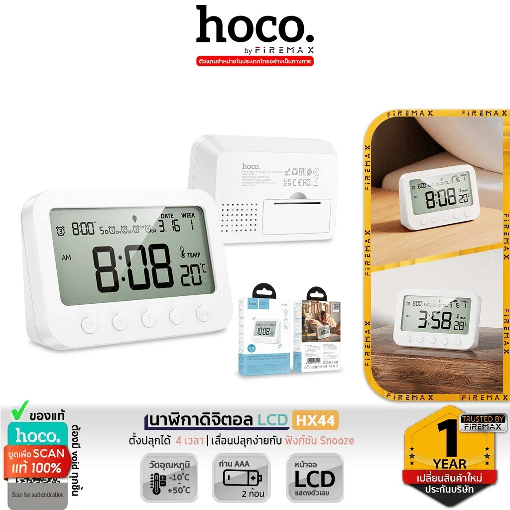 นาฬิกาตั้งโต๊ะ HOCO HX44 พร้อมเทอร์โมมิเตอร์ ตั้งปลุก 4 เวลา แสดงอุณหภูมิ วันที่ วันในสัปดาห์_10